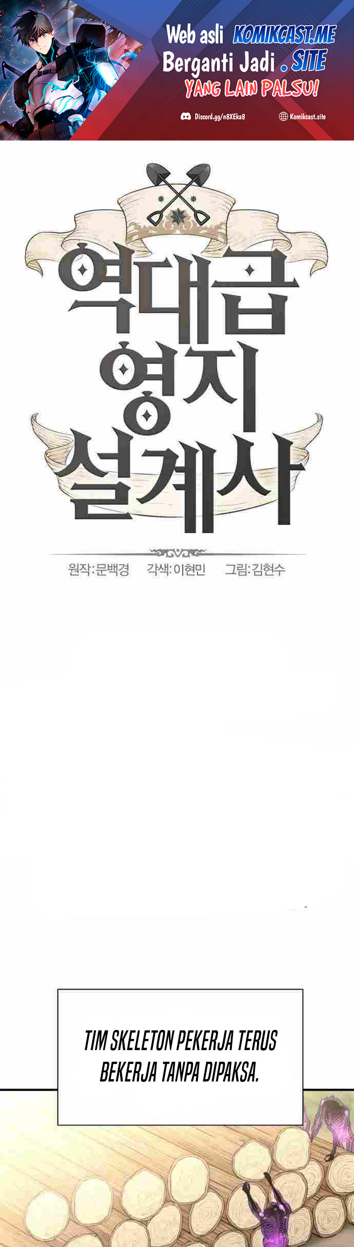 The World’s Best Engineer Chapter 91