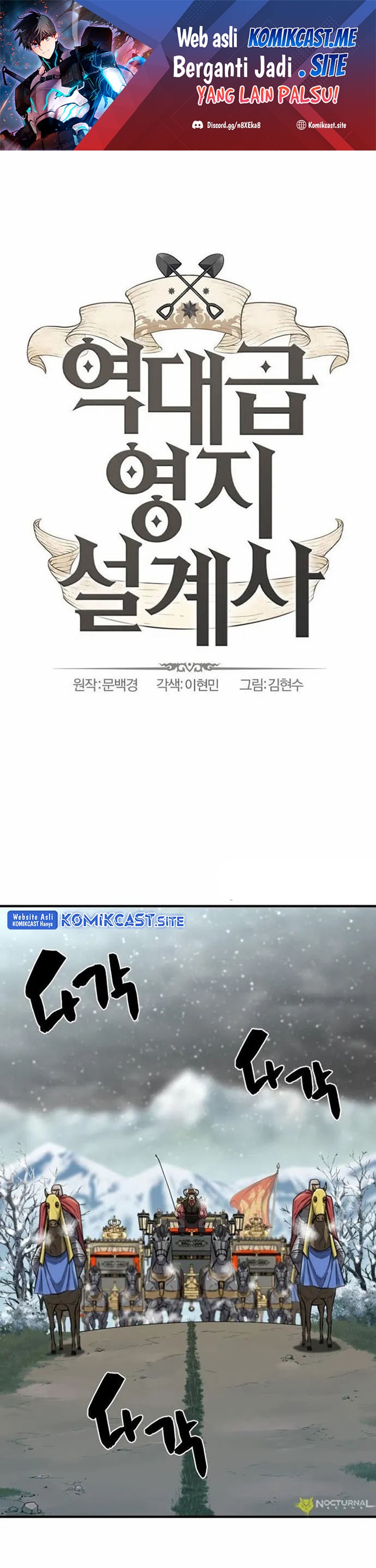 The World’s Best Engineer Chapter 92