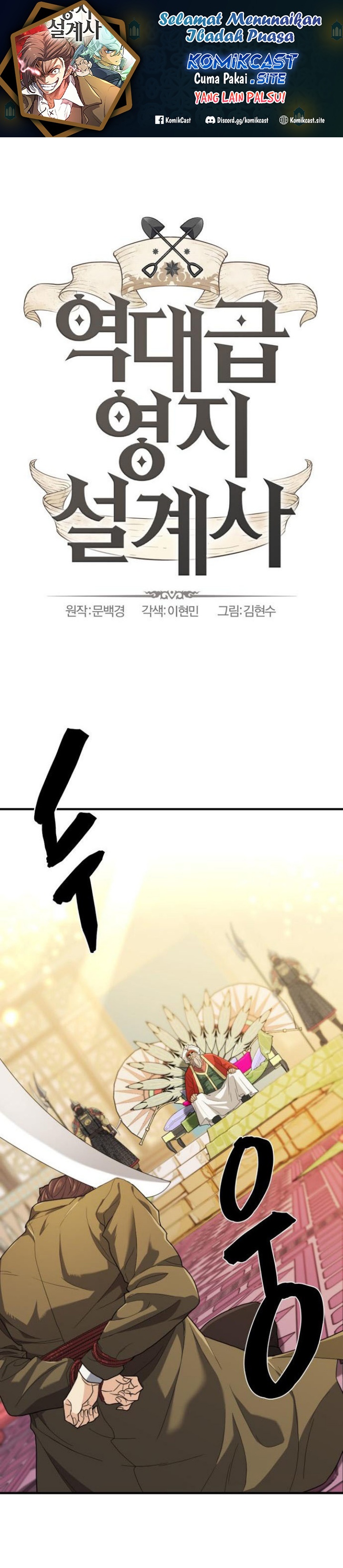 The World’s Best Engineer Chapter 93