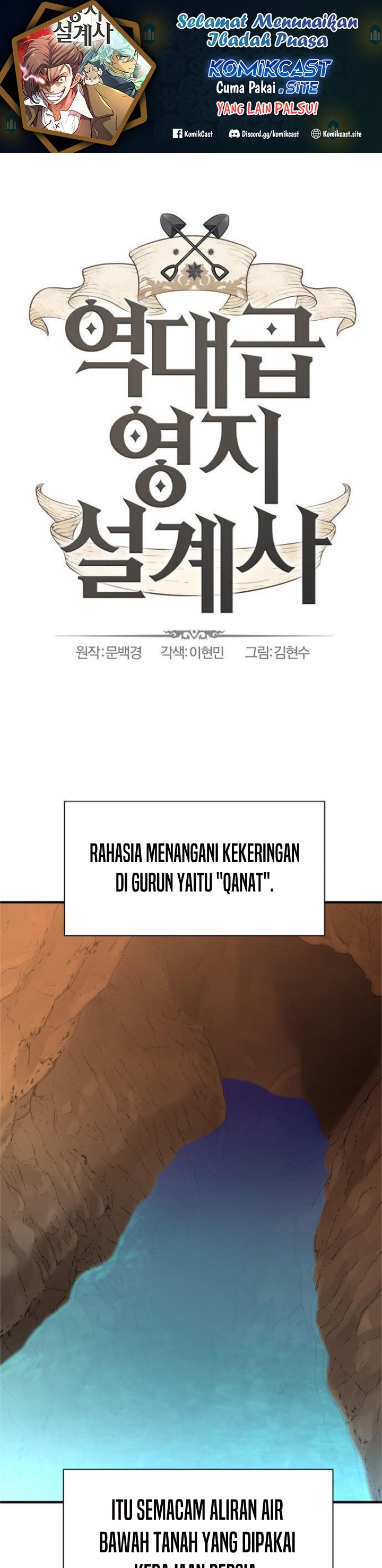 The World’s Best Engineer Chapter 94