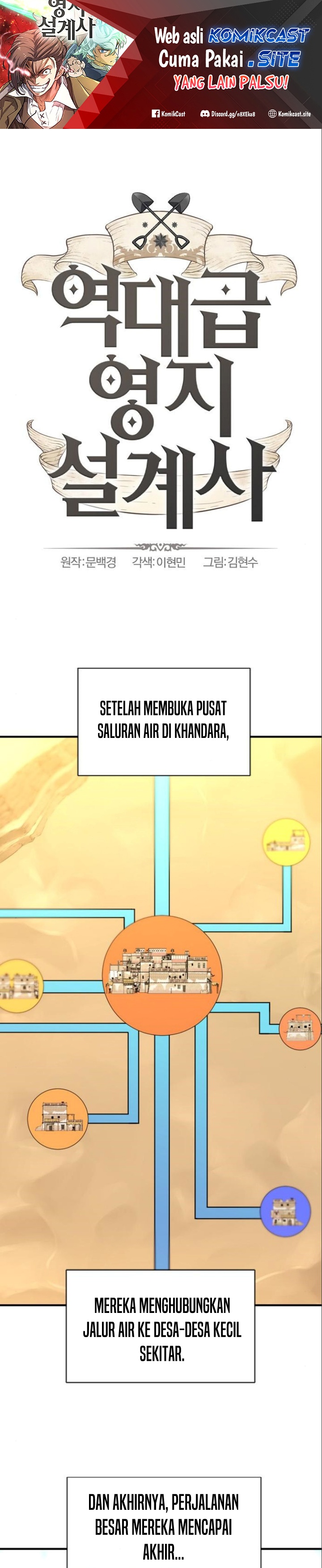 The World’s Best Engineer Chapter 98