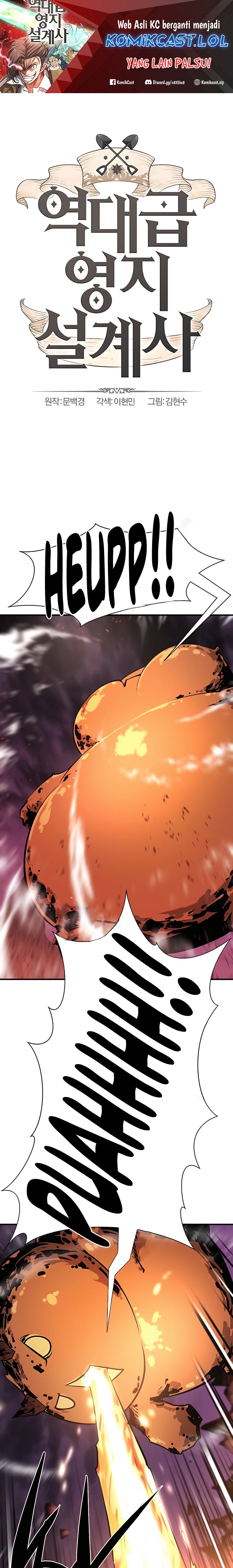 The World’s Best Engineer Chapter 117