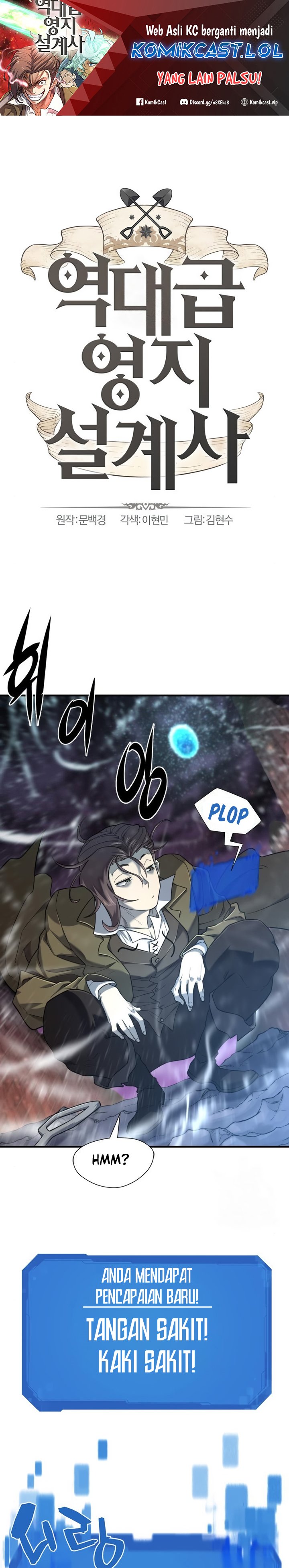 The World’s Best Engineer Chapter 118
