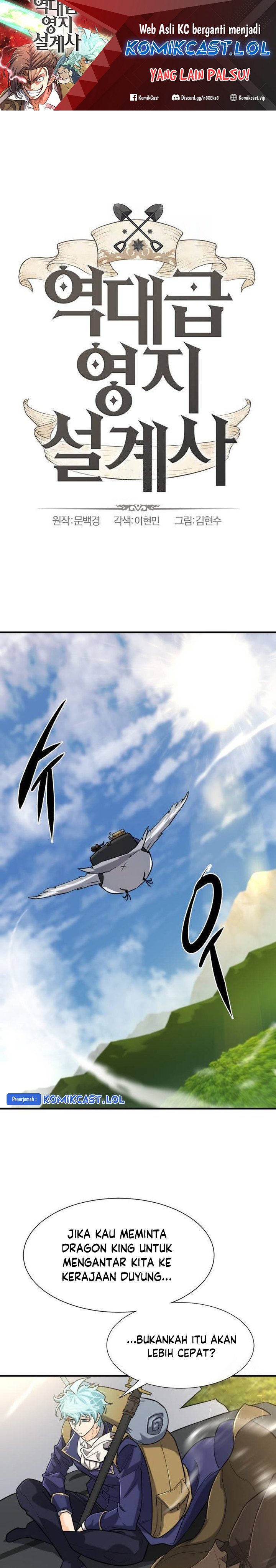 The World’s Best Engineer Chapter 125