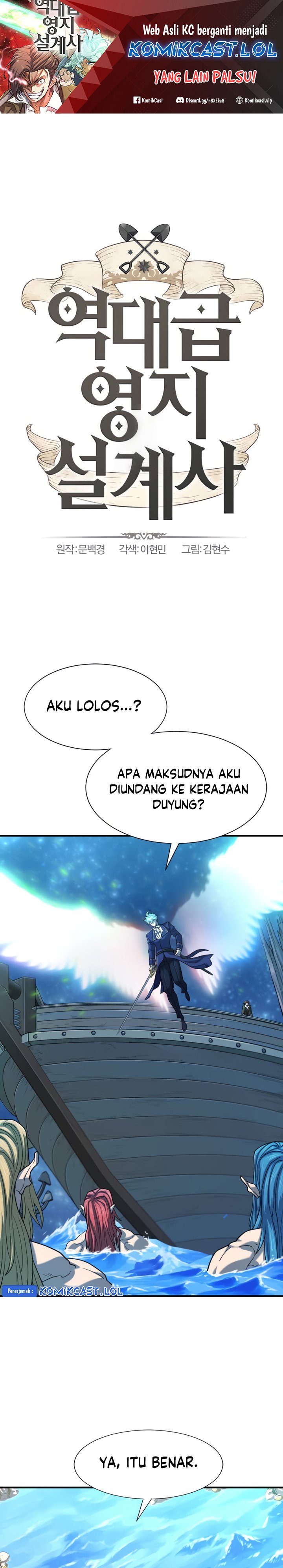 The World’s Best Engineer Chapter 126