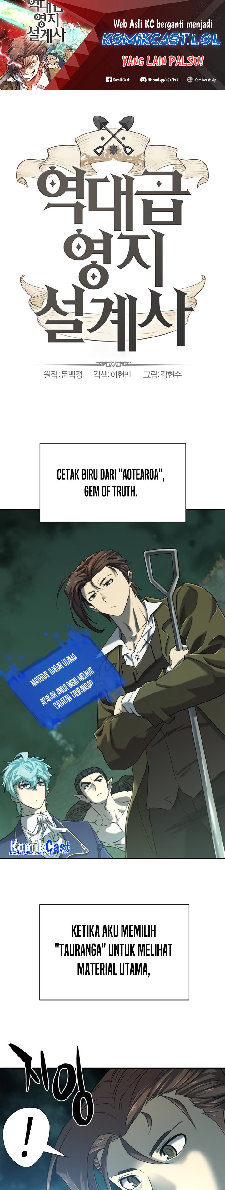 The World’s Best Engineer Chapter 133