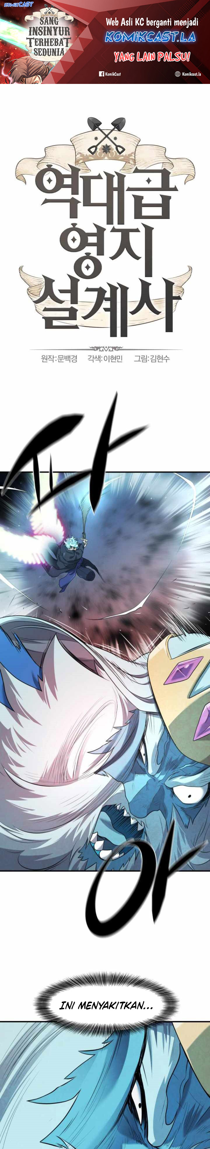 The World’s Best Engineer Chapter 176