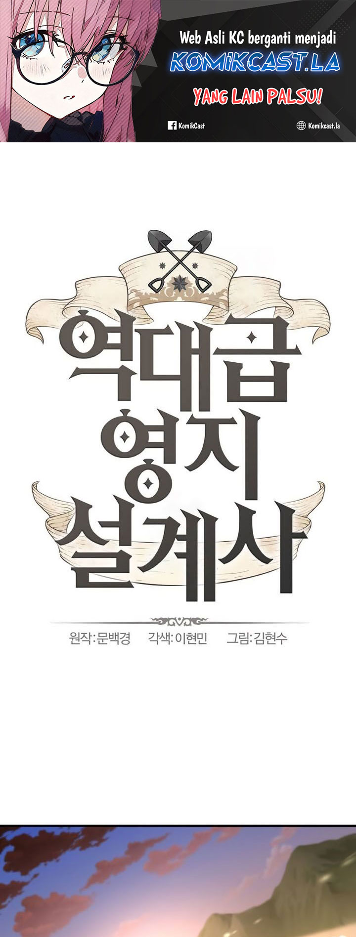 The World’s Best Engineer Chapter 177