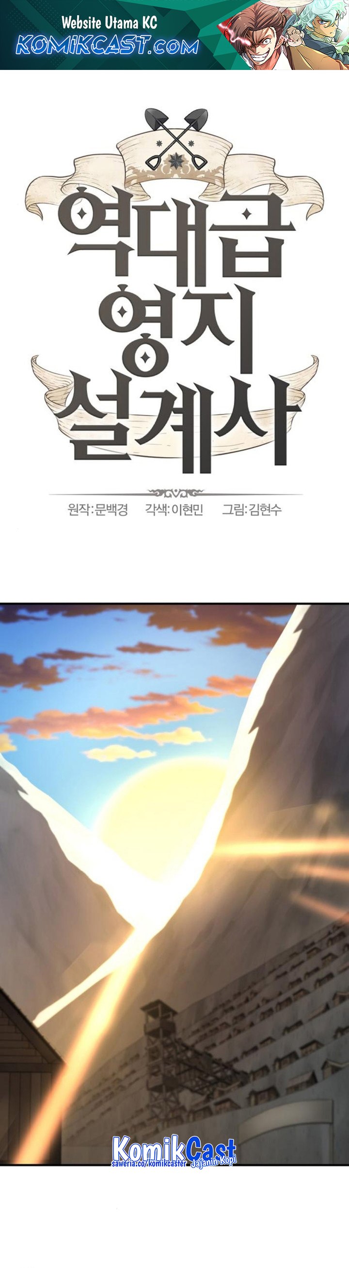 The World’s Best Engineer Chapter 181