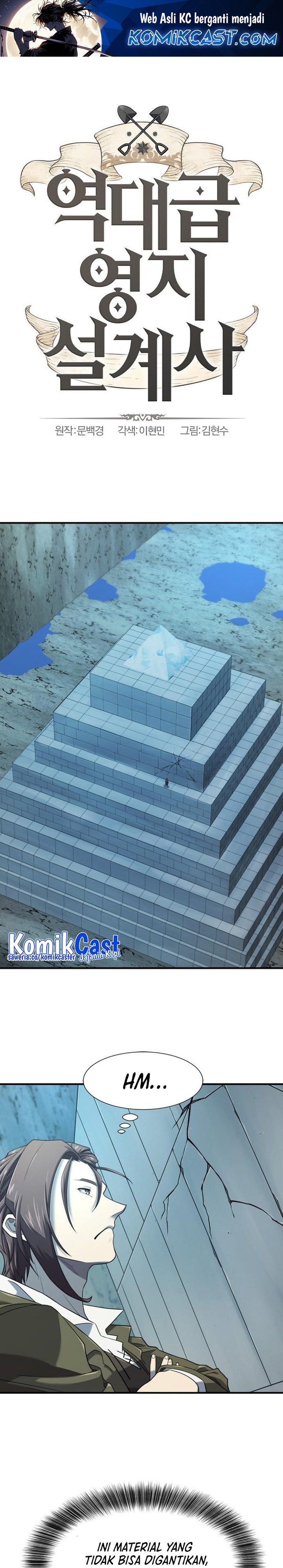 The World’s Best Engineer Chapter 189