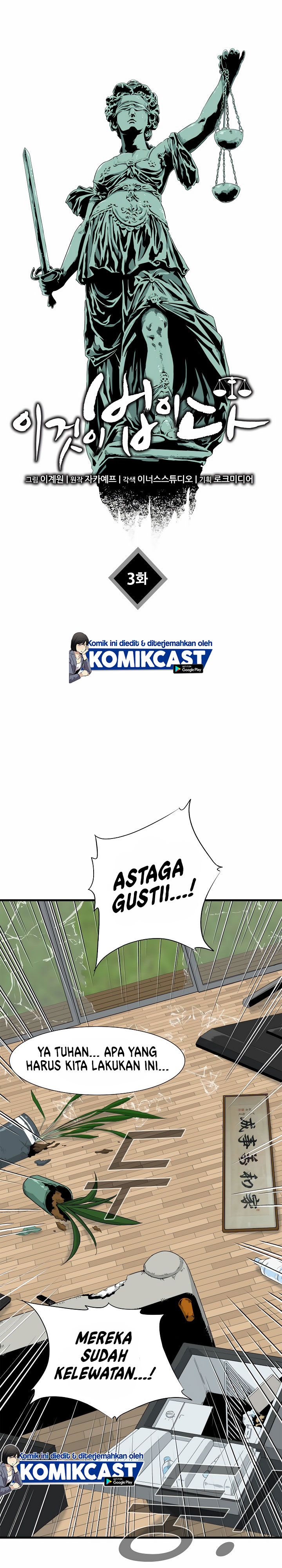 This is the Law Chapter 3