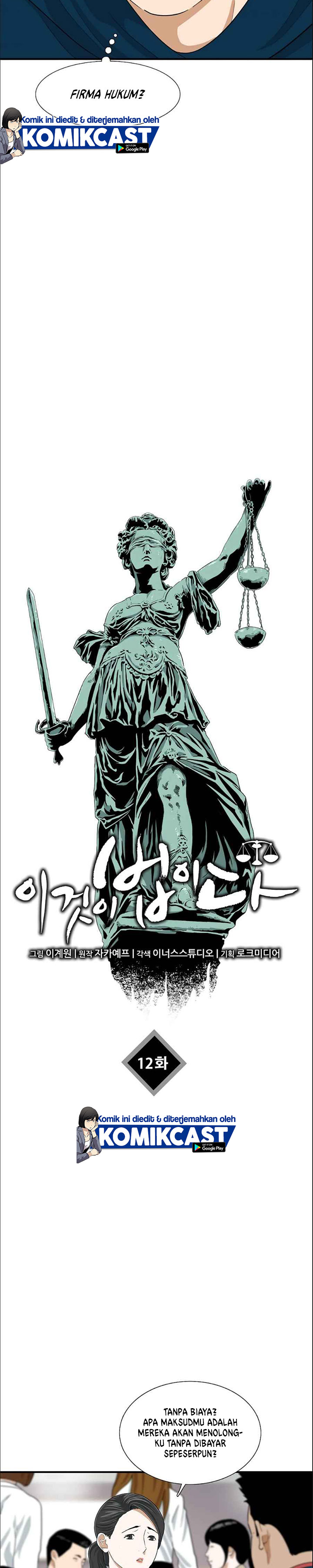 This is the Law Chapter 12
