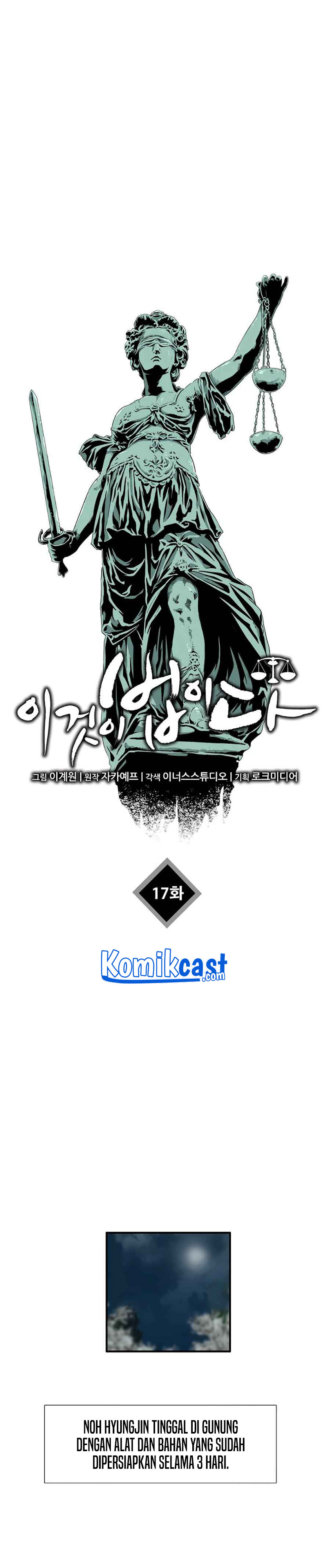 This is the Law Chapter 17