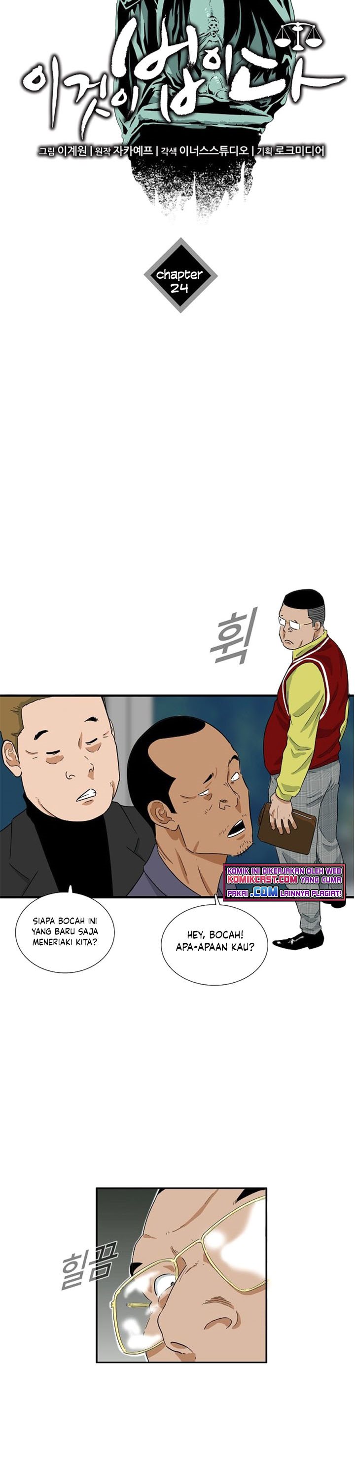 This is the Law Chapter 24
