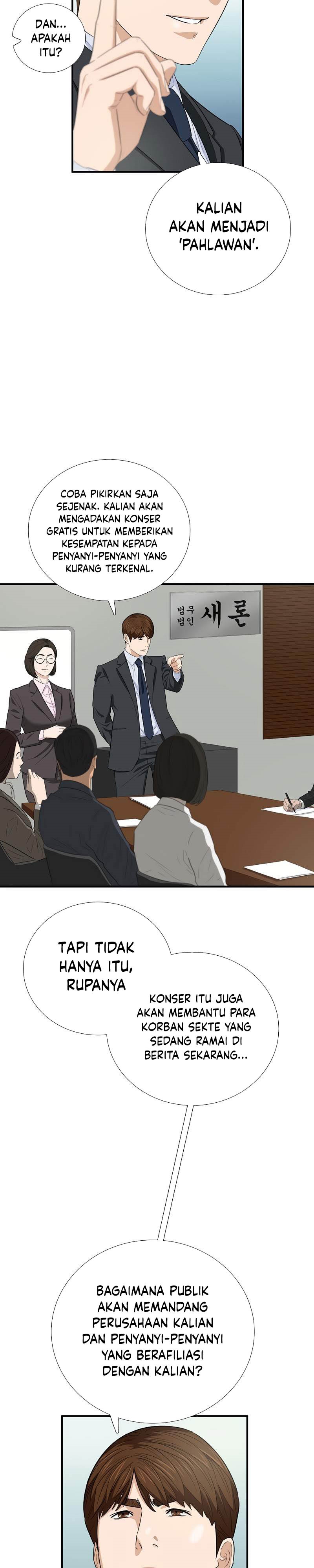 This is the Law Chapter 88