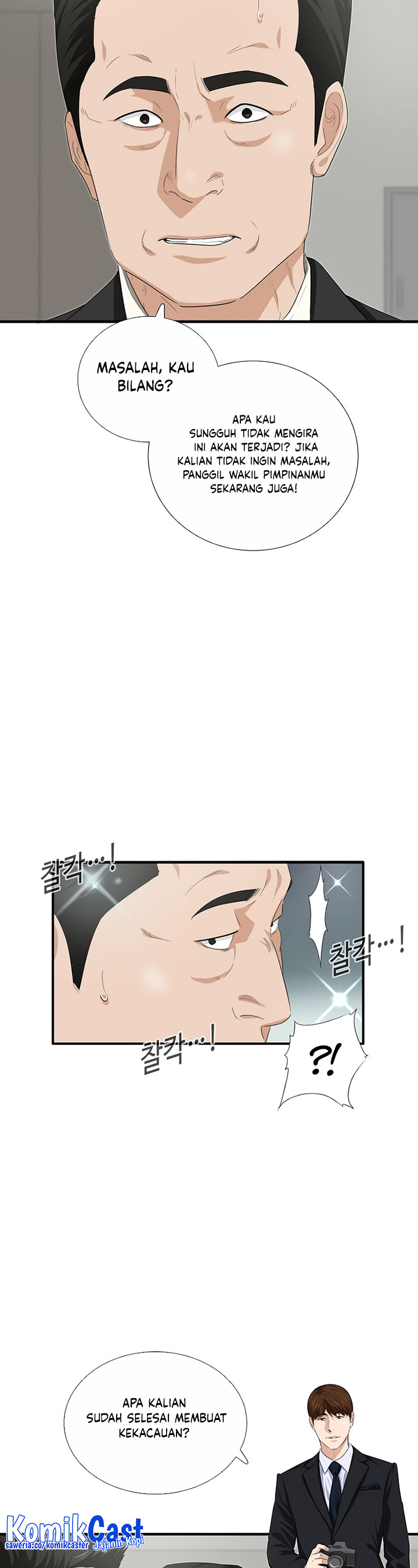 This is the Law Chapter 94