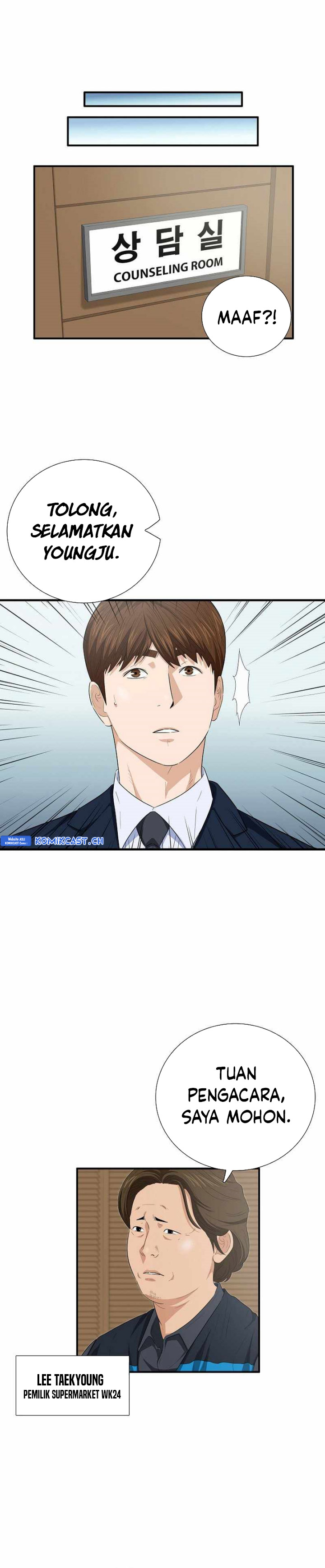 This is the Law Chapter 103