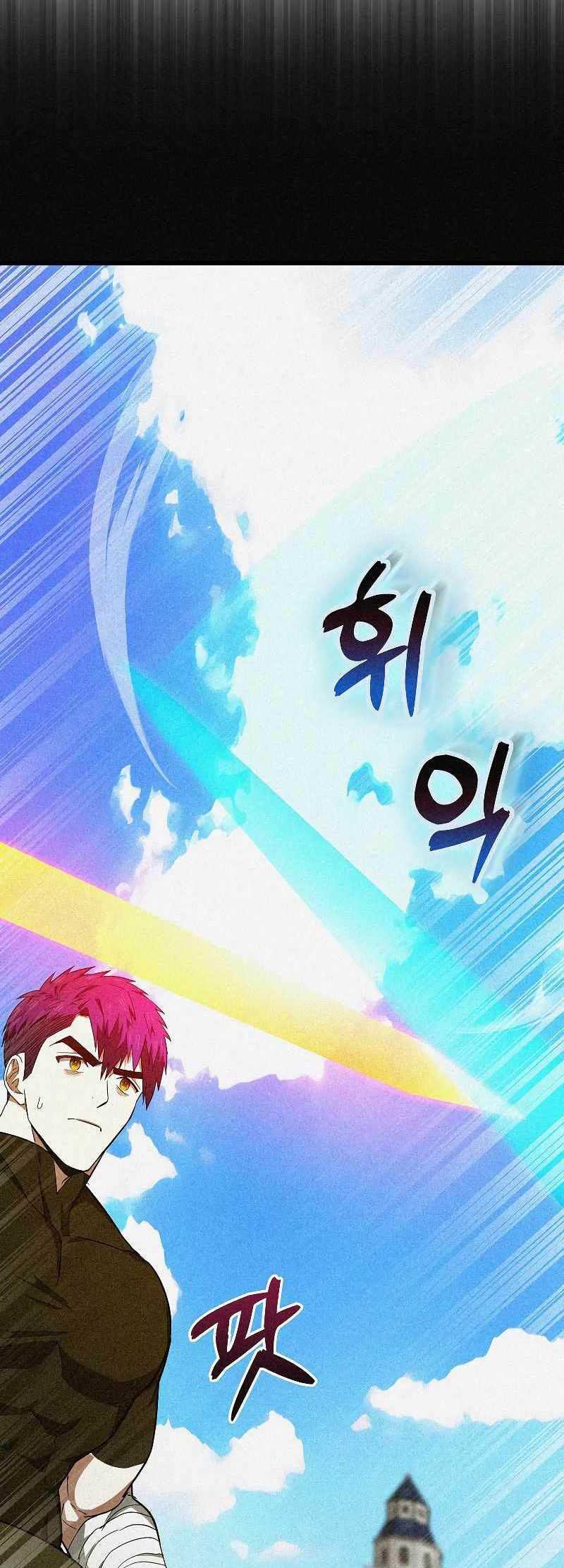 To Hell With Being a Saint, I’m a Doctor Chapter 76