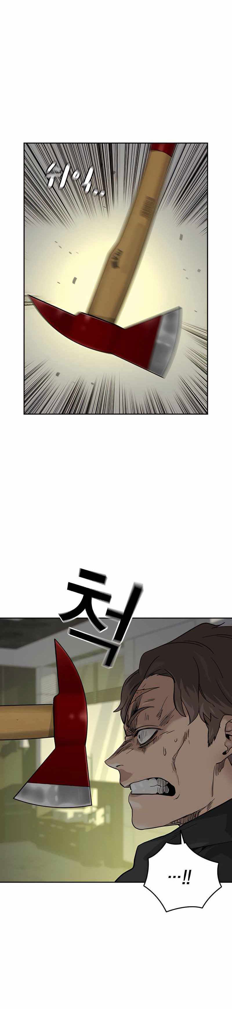 To Not Die Chapter 56