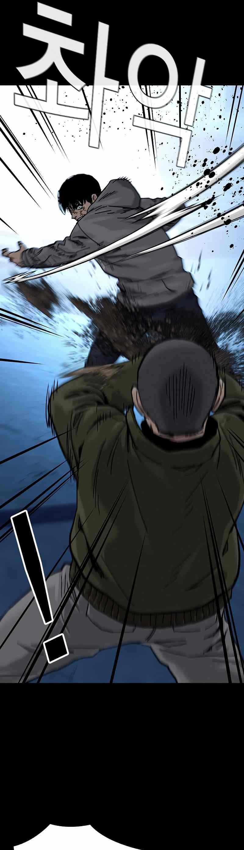 To Not Die Chapter 61