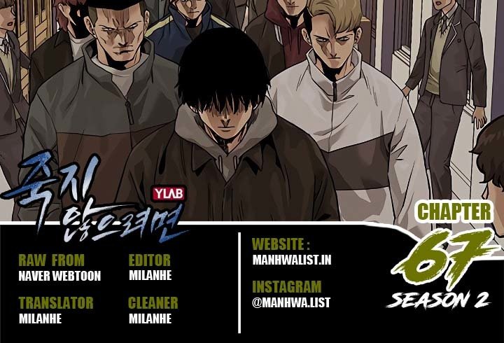 To Not Die Chapter 67