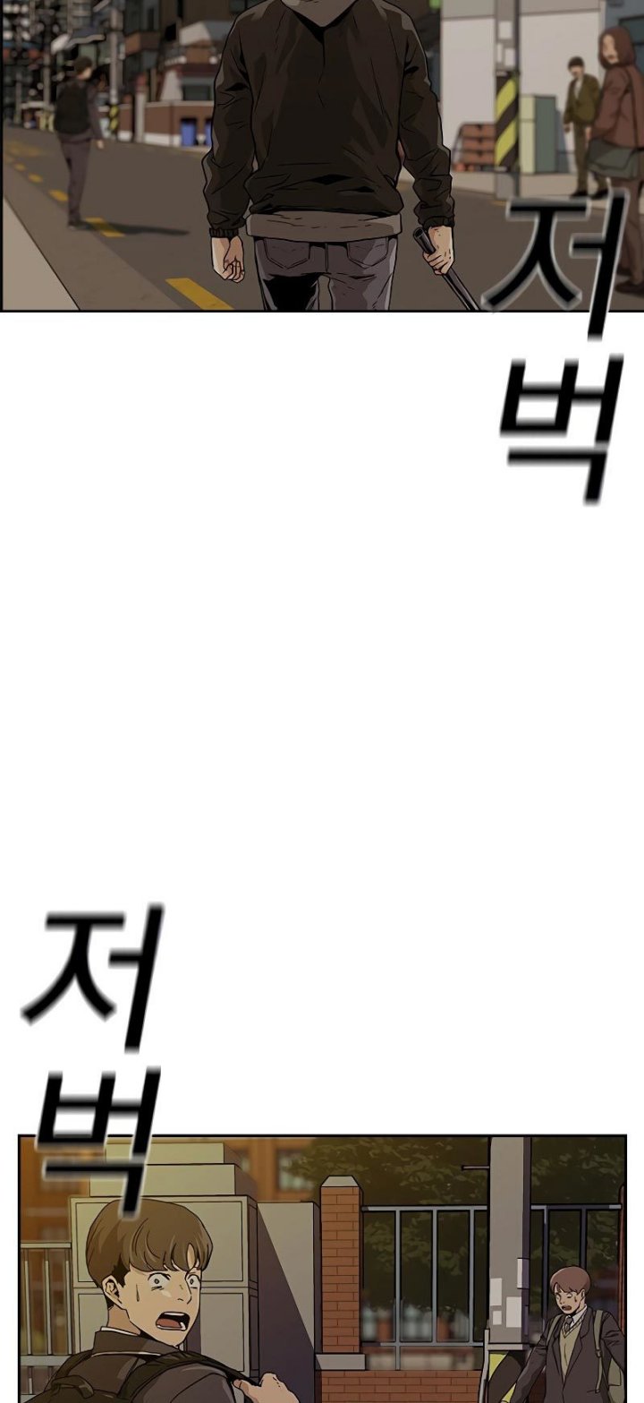 To Not Die Chapter 67