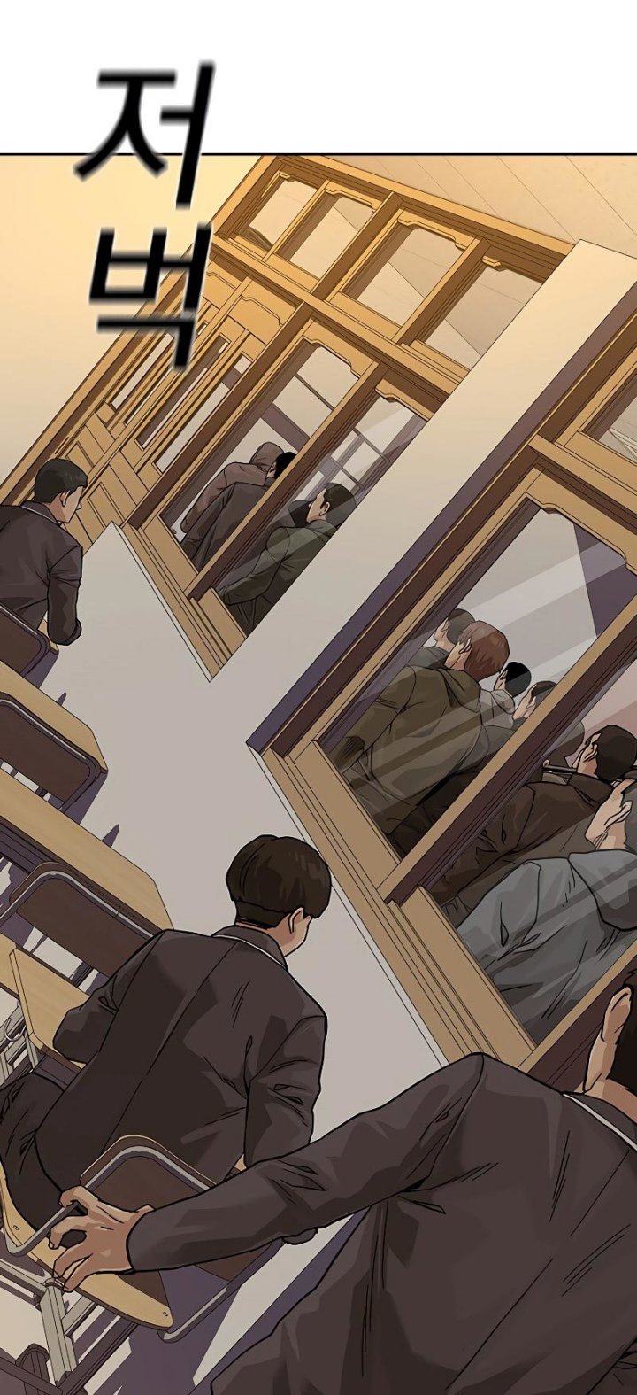 To Not Die Chapter 67