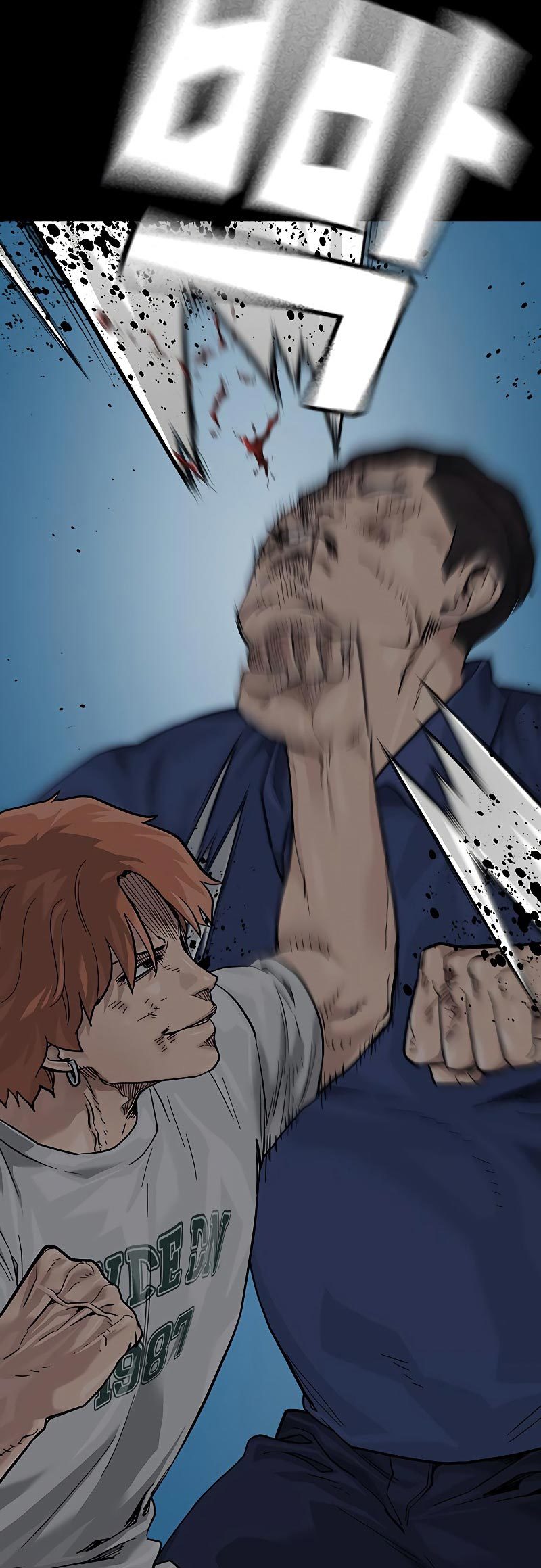 To Not Die Chapter 74