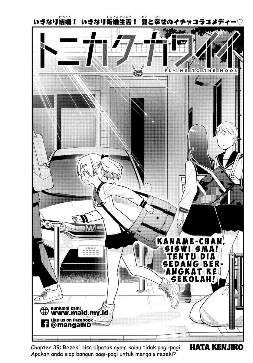 Tonikaku Kawaii Chapter 39
