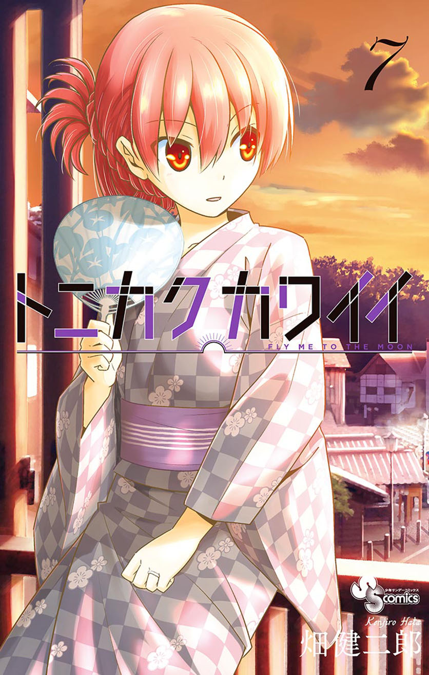 Tonikaku Kawaii Chapter 67