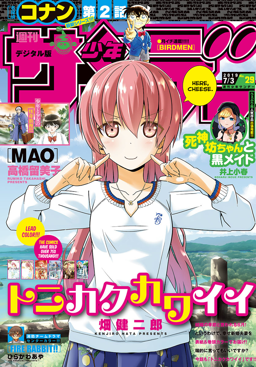 Tonikaku Kawaii Chapter 67
