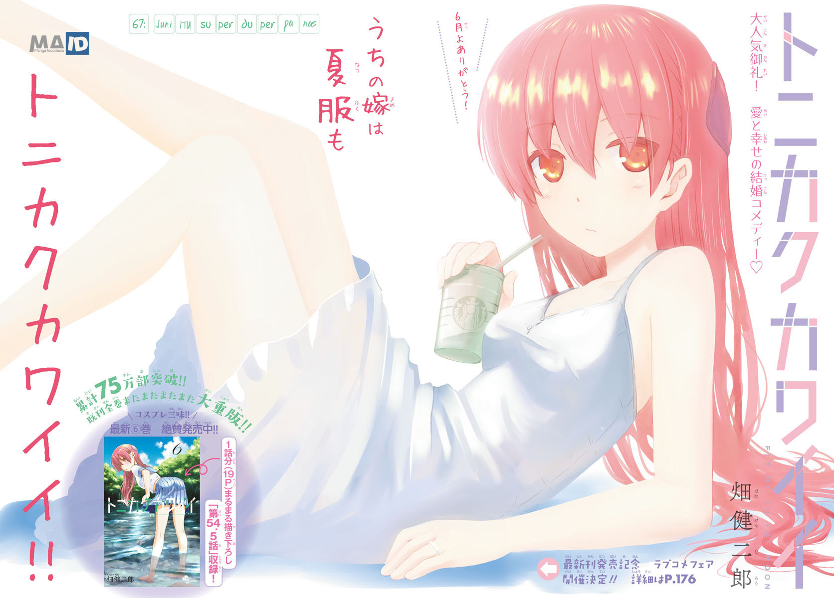 Tonikaku Kawaii Chapter 67