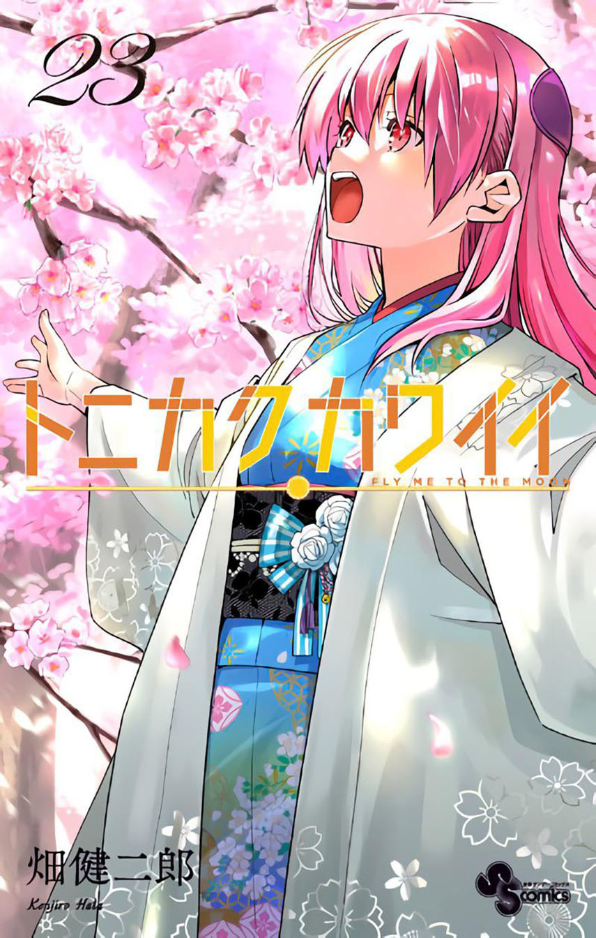 Tonikaku Kawaii Chapter 180