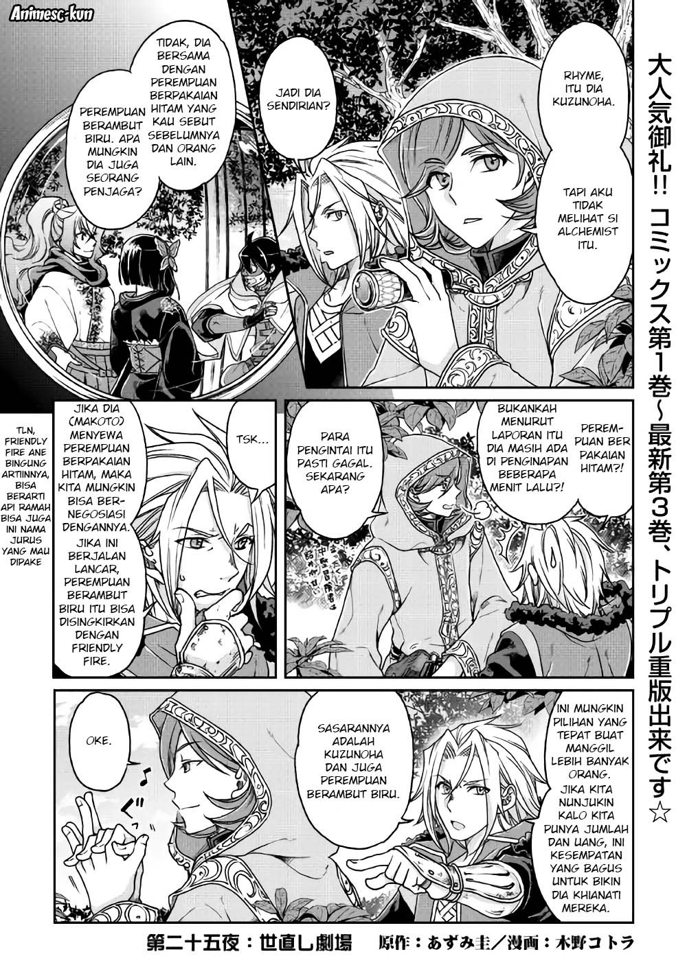Tsuki ga Michibiku Isekai Douchuu Chapter 25