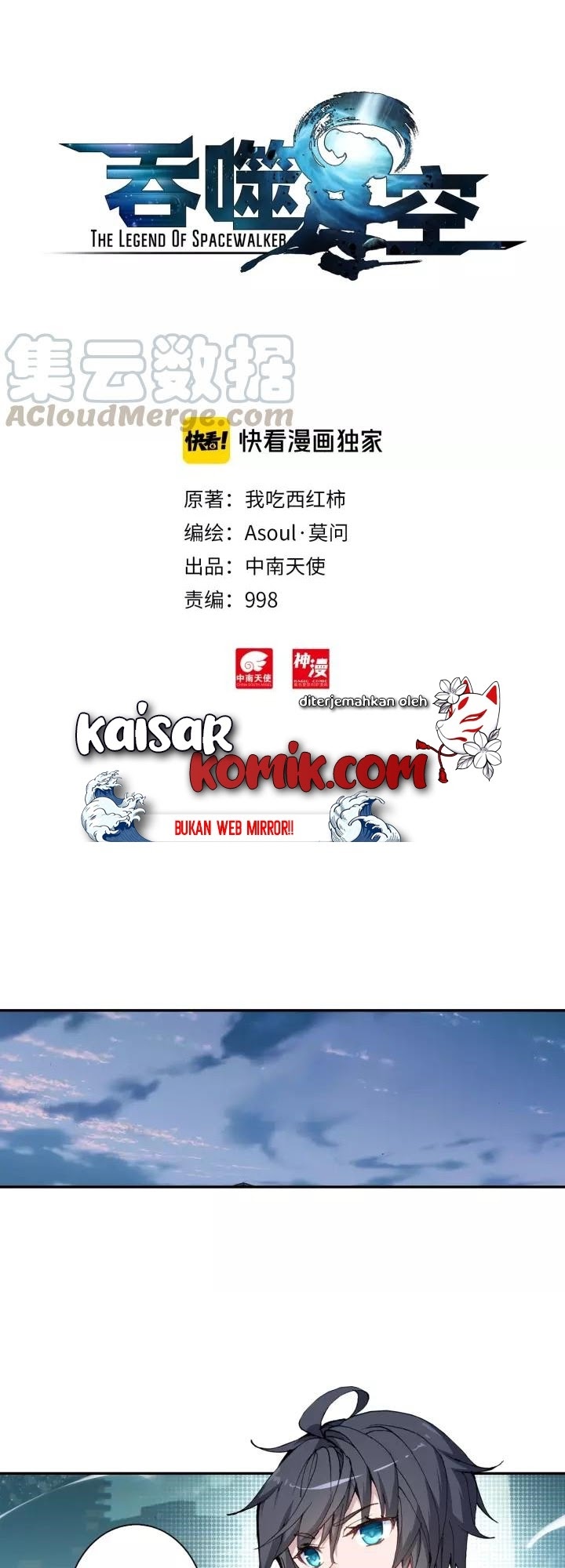 Tun Shi Xing Kong (Swallowed Star) Chapter 63