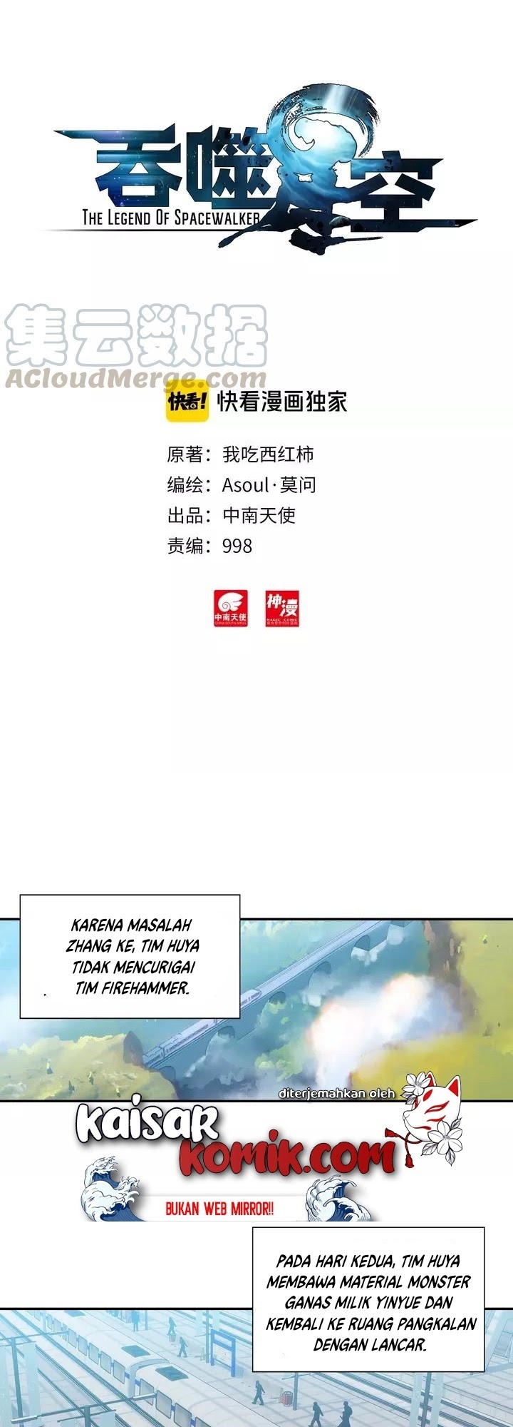 Tun Shi Xing Kong (Swallowed Star) Chapter 65