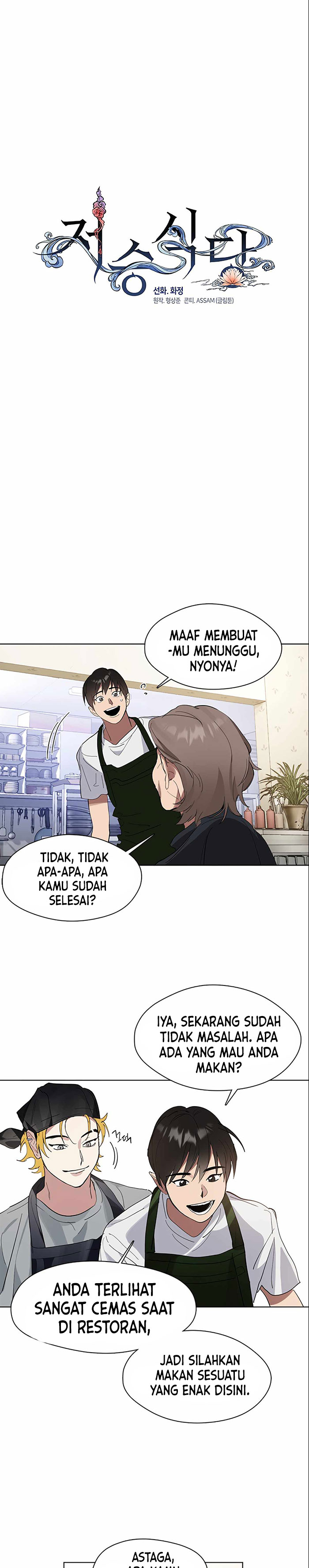 Underworld Restaurant Chapter 13