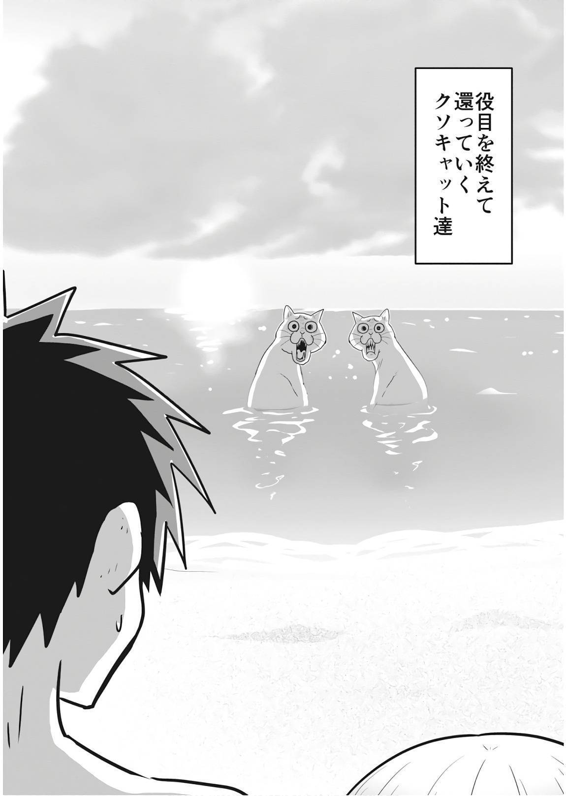Uzaki-chan wa Asobitai! Chapter 19