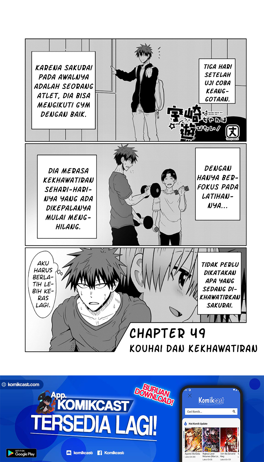 Uzaki-chan wa Asobitai! Chapter 49