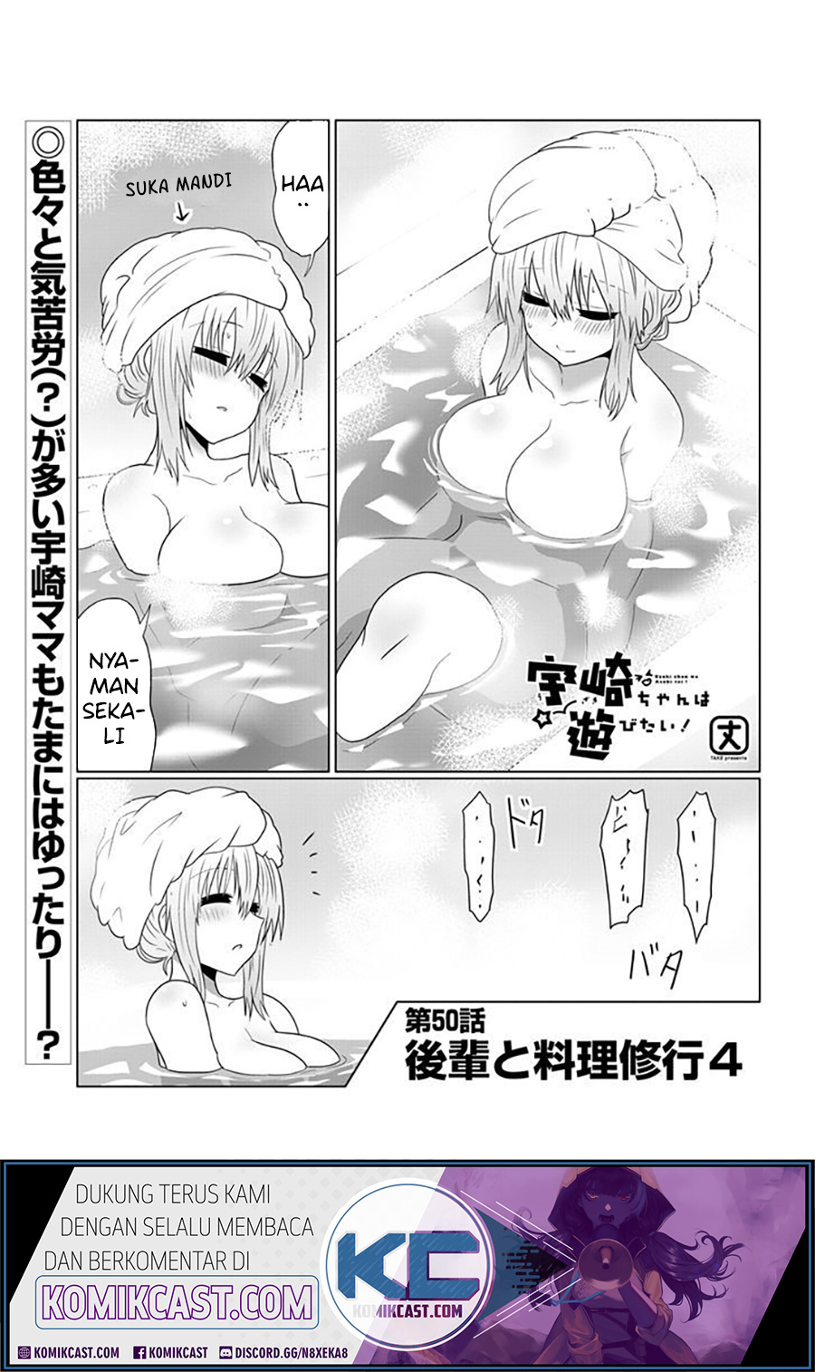 Uzaki-chan wa Asobitai! Chapter 50