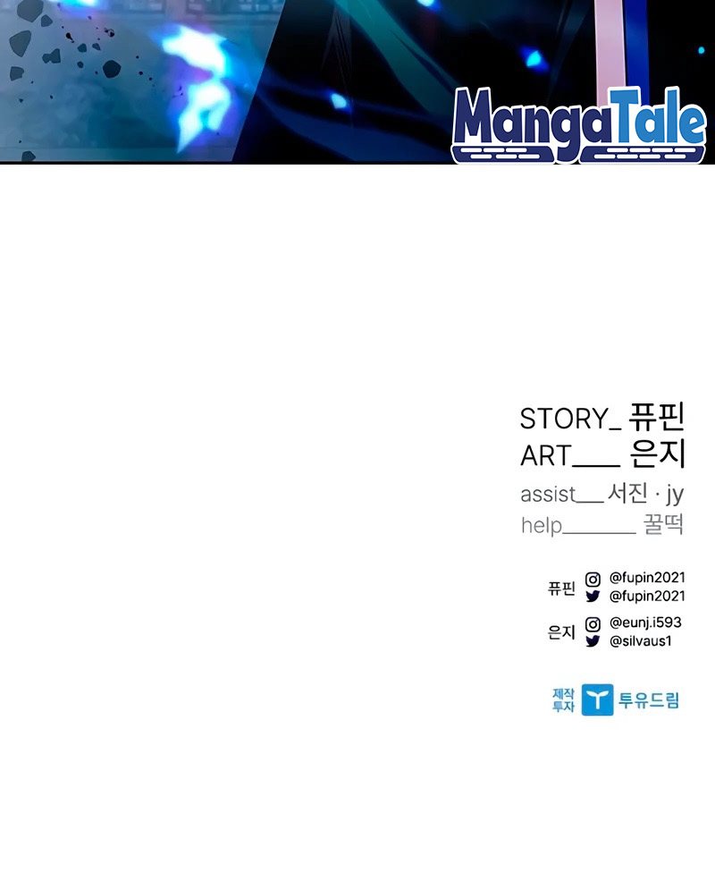 Villain To Kill Chapter 59