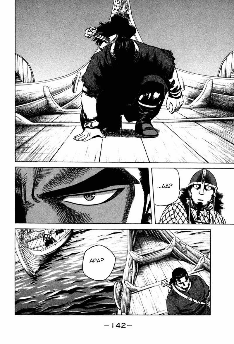 Vinland Saga Chapter 11