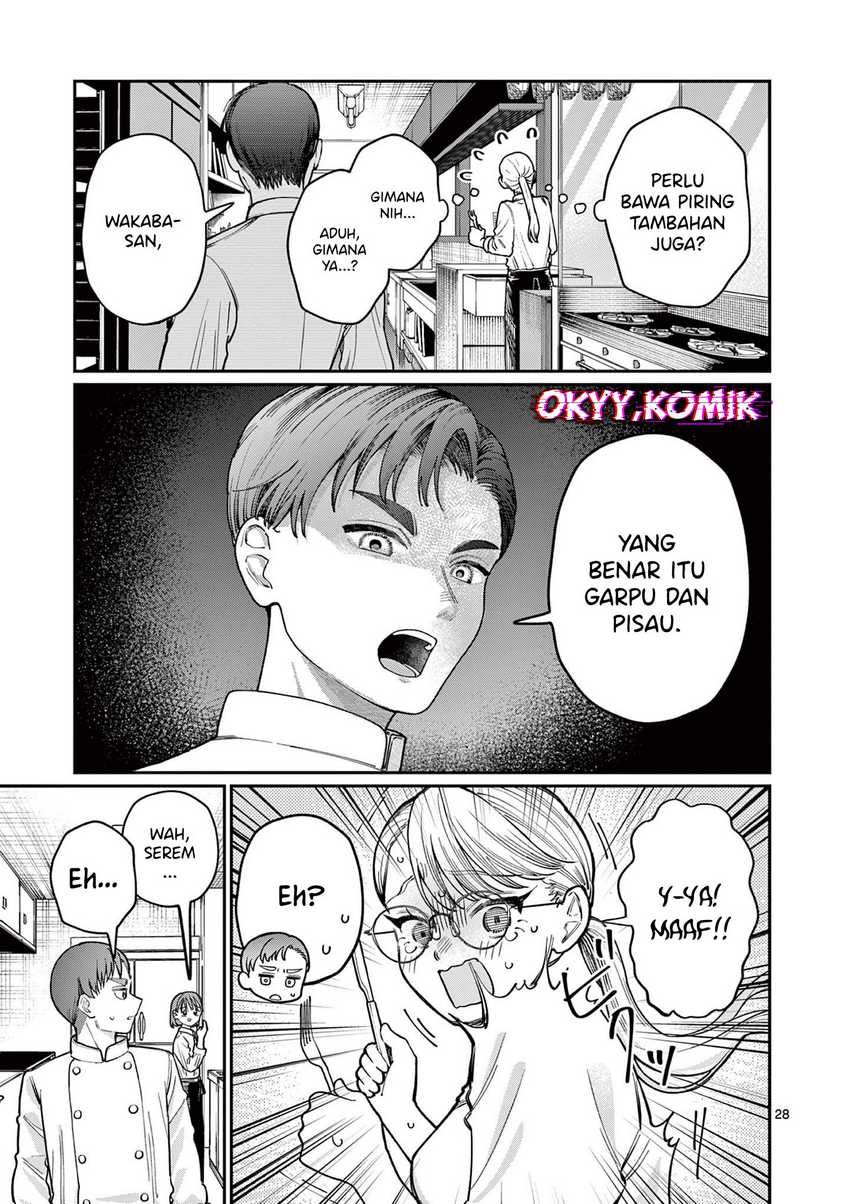Wakaba-sanchi no Aoi Koi Chapter 1