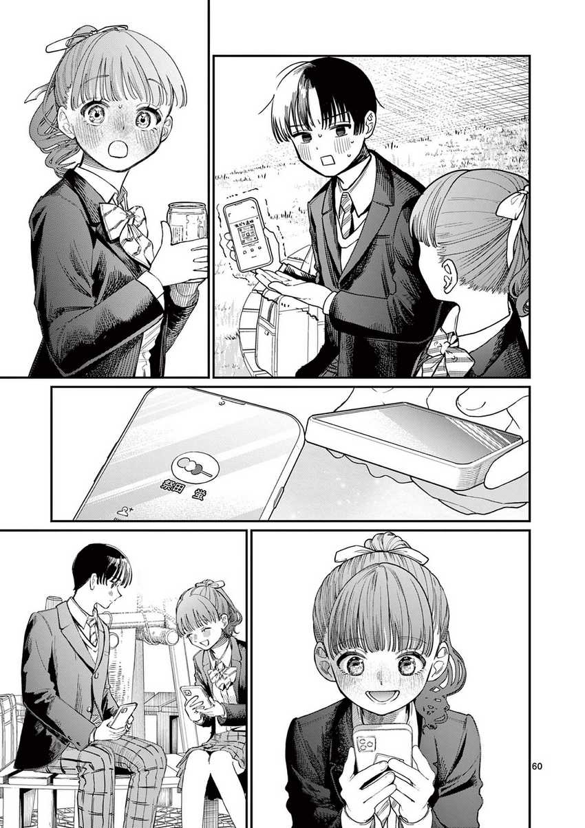 Wakaba-sanchi no Aoi Koi Chapter 1