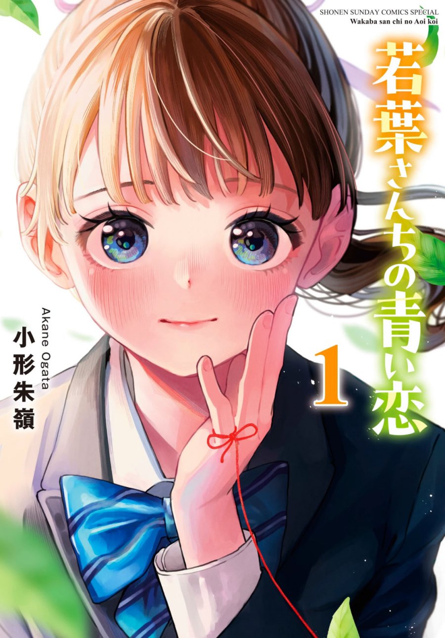 Wakaba-sanchi no Aoi Koi Chapter 15