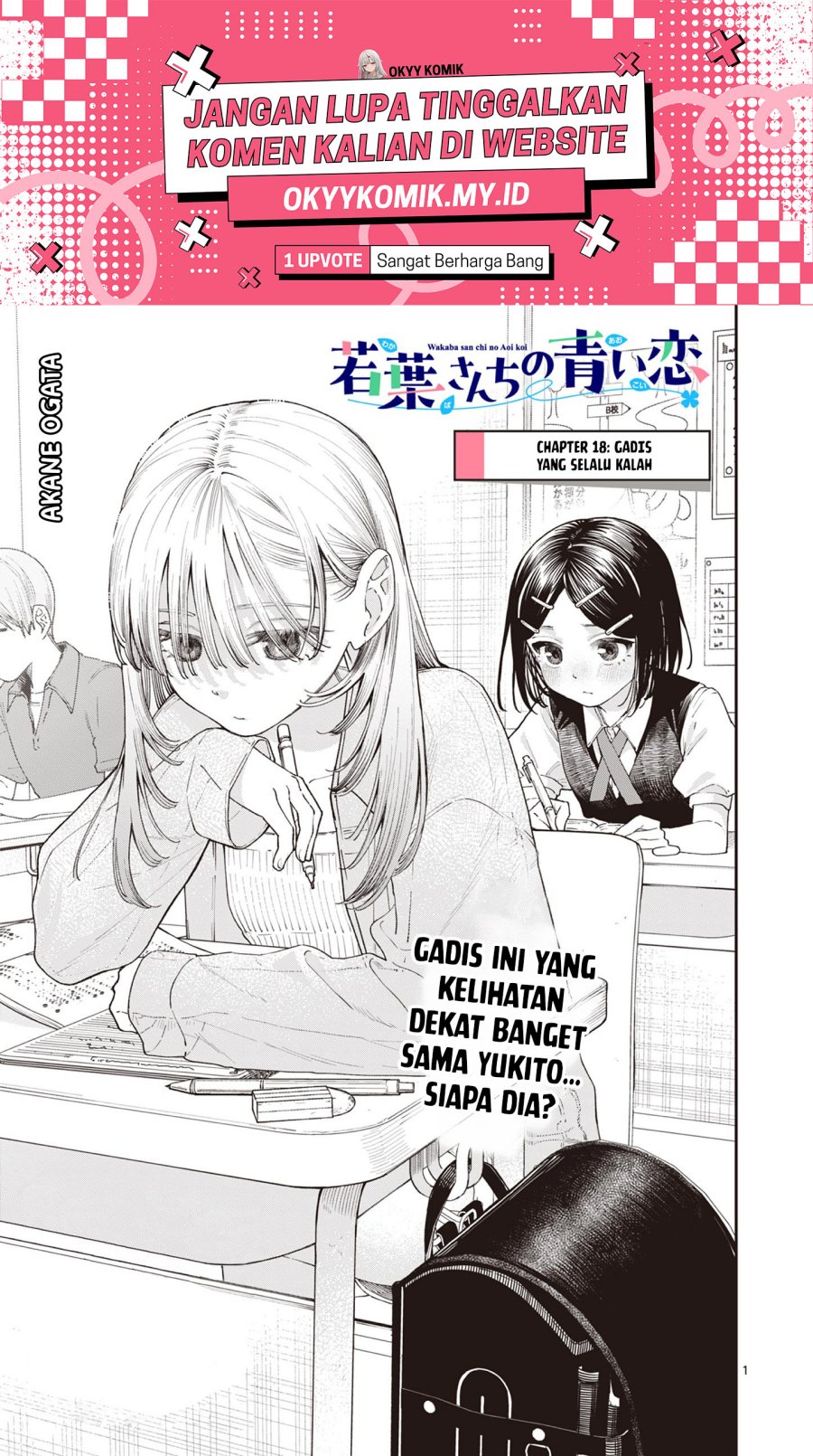 Wakaba-sanchi no Aoi Koi Chapter 18