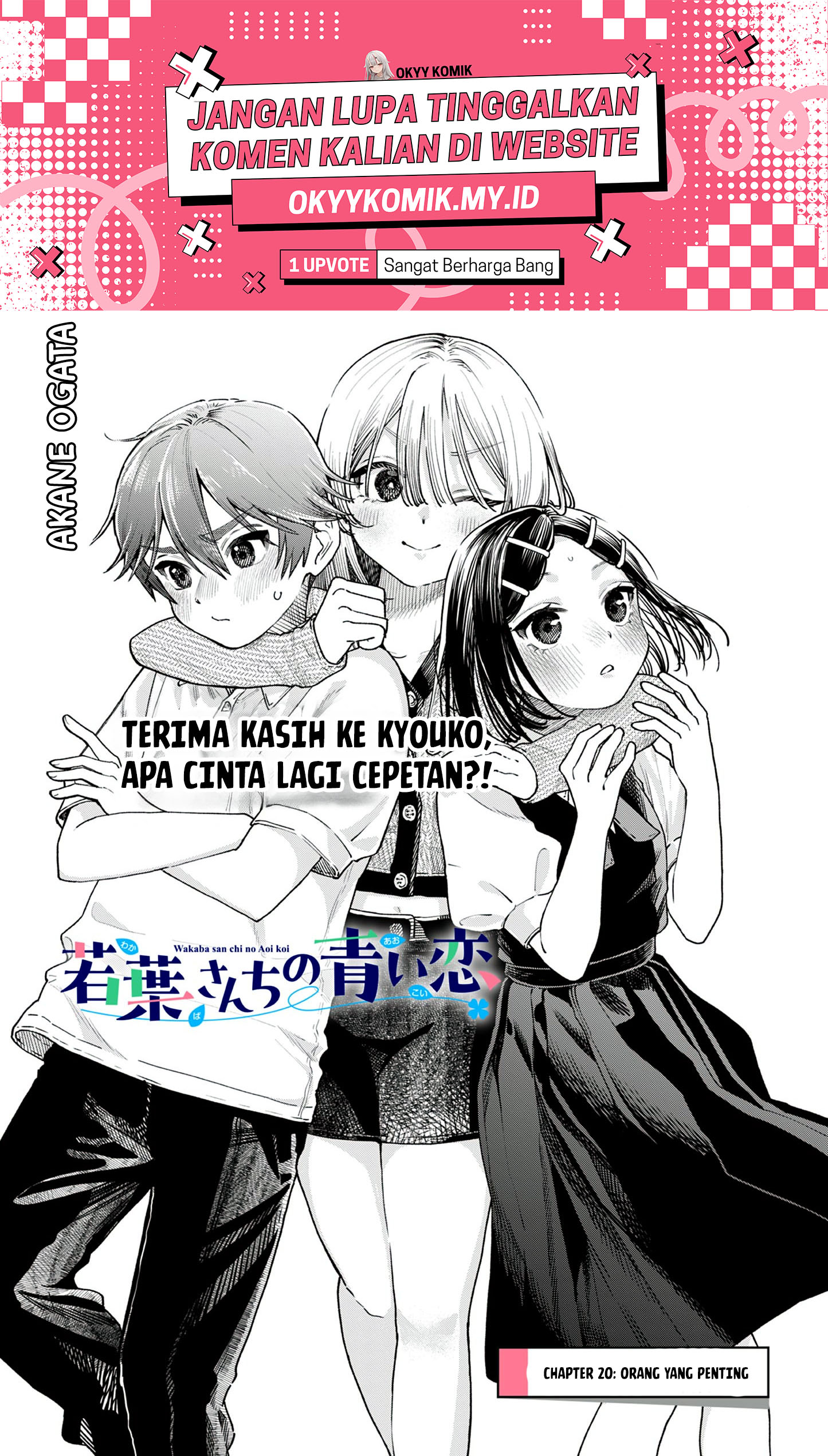 Wakaba-sanchi no Aoi Koi Chapter 20