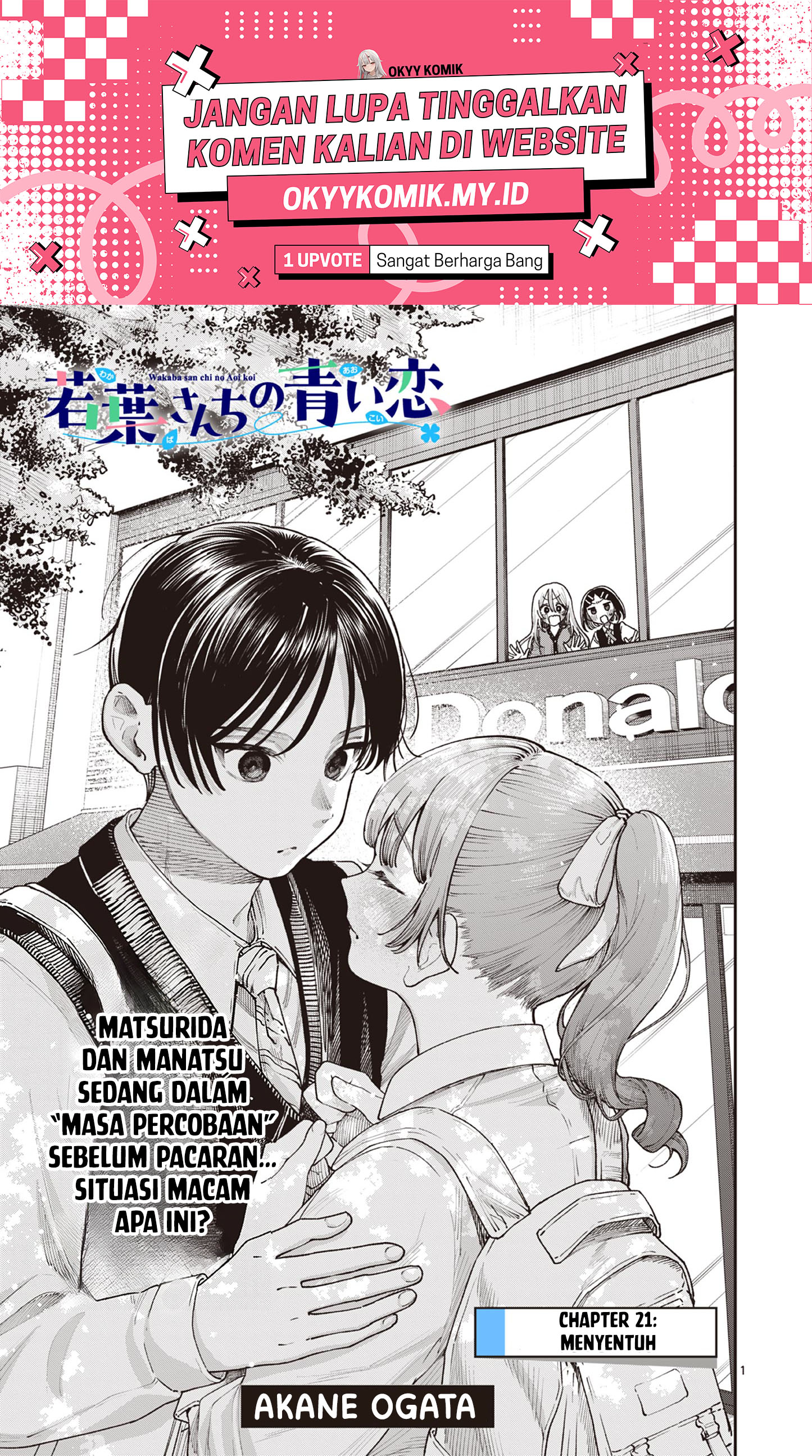 Wakaba-sanchi no Aoi Koi Chapter 21