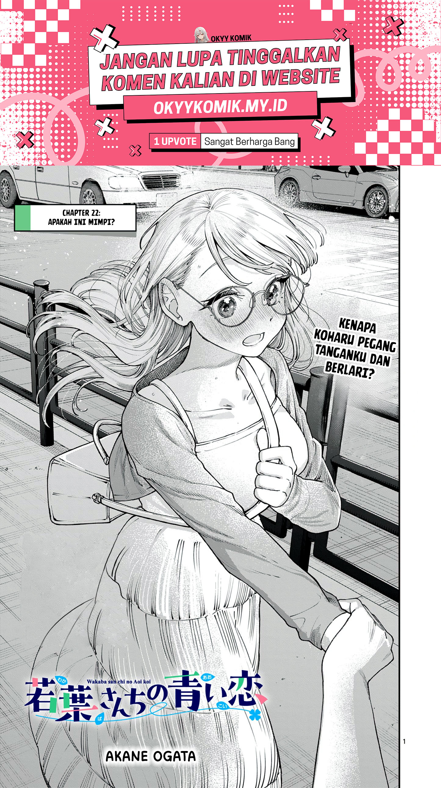 Wakaba-sanchi no Aoi Koi Chapter 22