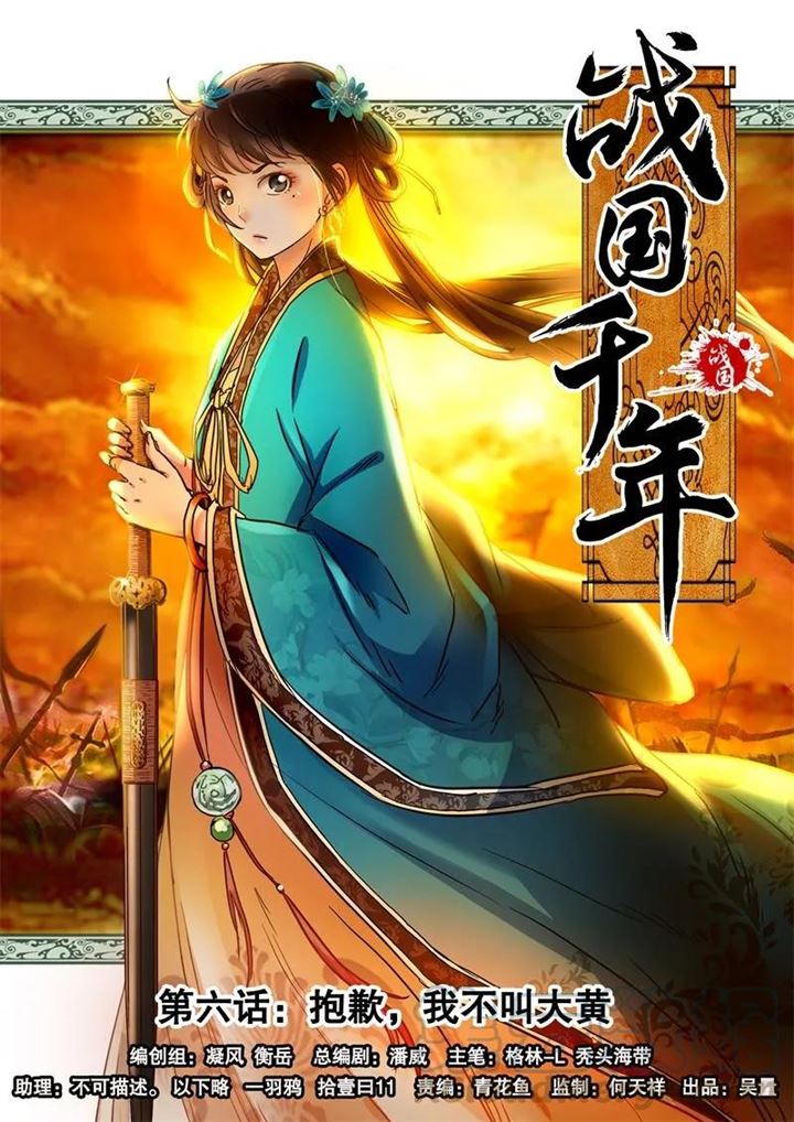 Warring States Chapter 6